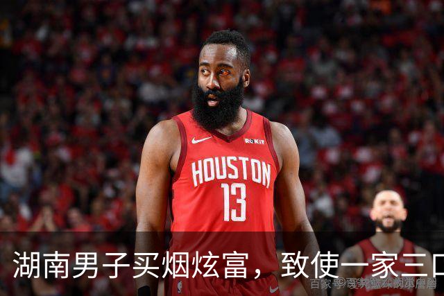 湖南男子买烟炫富，致使一家三口被灭，2岁儿子在遗体边躺了两天